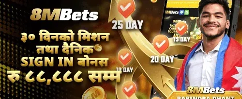 ३० दिने साइन-इन मिशन screenshot