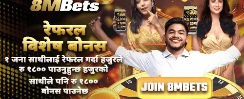नयाँ प्रयोगकर्ता स्वागत बोनस screenshot